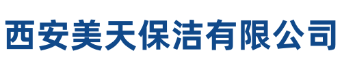 美天保洁平泉站